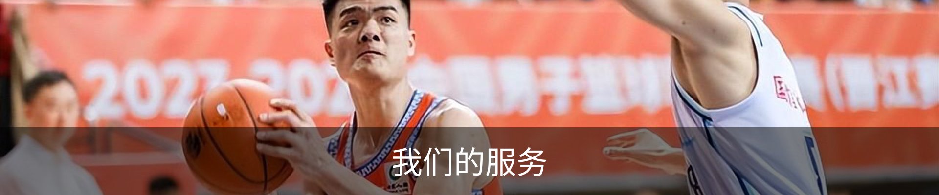 我们的服务